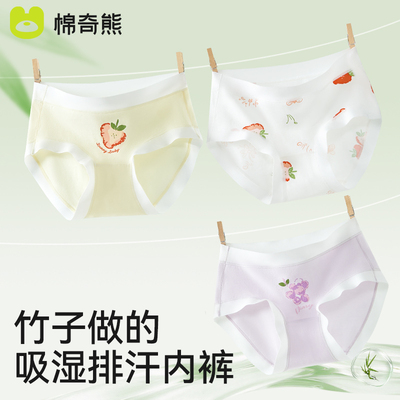 女童三角裤夏季薄款竹棉吸汗透气