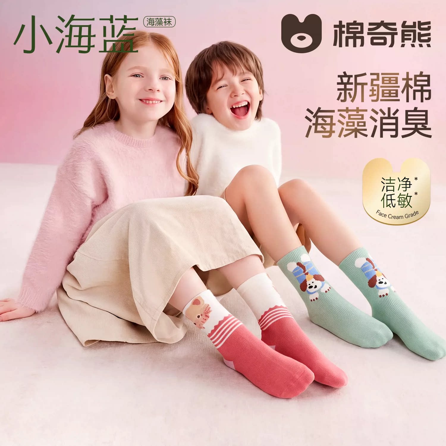 【香菇双11】棉奇熊小海蓝海藻男童袜子儿童纯棉高筒袜秋冬长筒袜