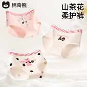 儿童内裤 山茶花柔护裤 女童柔软亲肤中大童A类女孩三角底裤