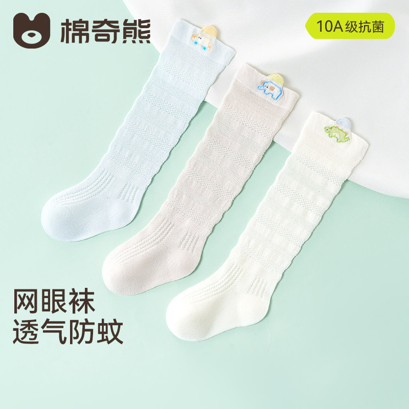 婴儿长筒袜夏季薄款纯棉袜子新生儿夏天网眼空调袜宝宝长袜防蚊袜