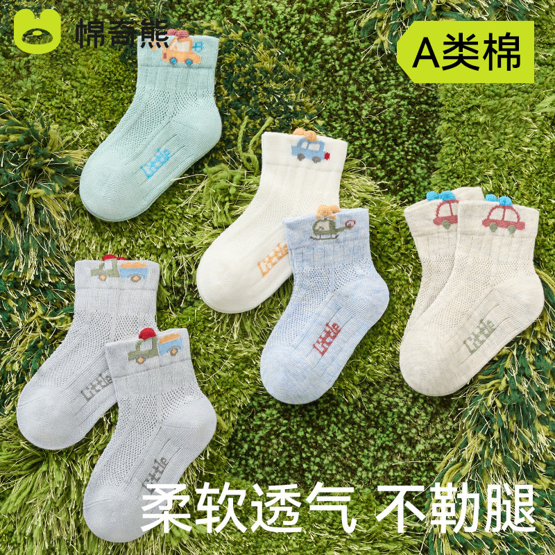 袜子婴儿夏季薄款纯棉a类透气网眼新生儿夏天婴幼儿宝宝无骨短袜