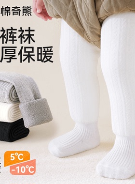婴儿连裤袜秋冬纯棉宝宝打底裤女童加厚白色加绒儿童女宝冬季裤袜
