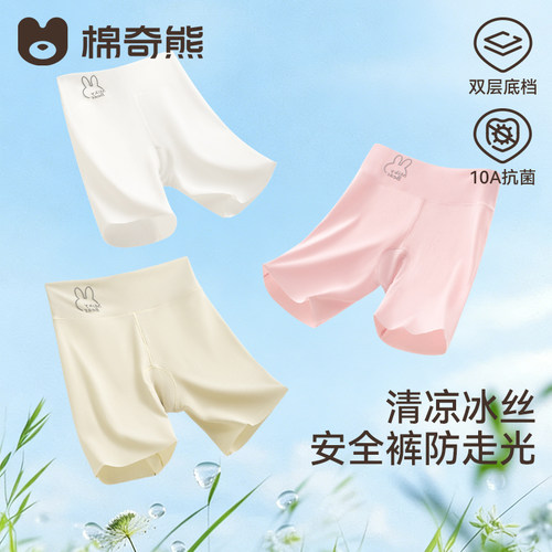 防走光安全裤女童夏季冰丝内裤