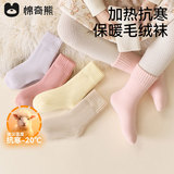 真维斯官旗双面绒打底衫   劵后22.9元包邮