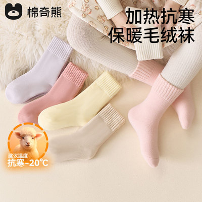 袜子冬季儿童加厚棉袜女童秋冬保暖高筒袜中大童男孩加绒保暖棉袜