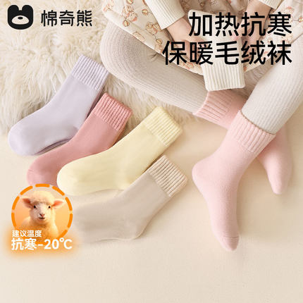 袜子冬季儿童加厚棉袜女童秋冬保暖高筒袜中大童男孩加绒保暖棉袜