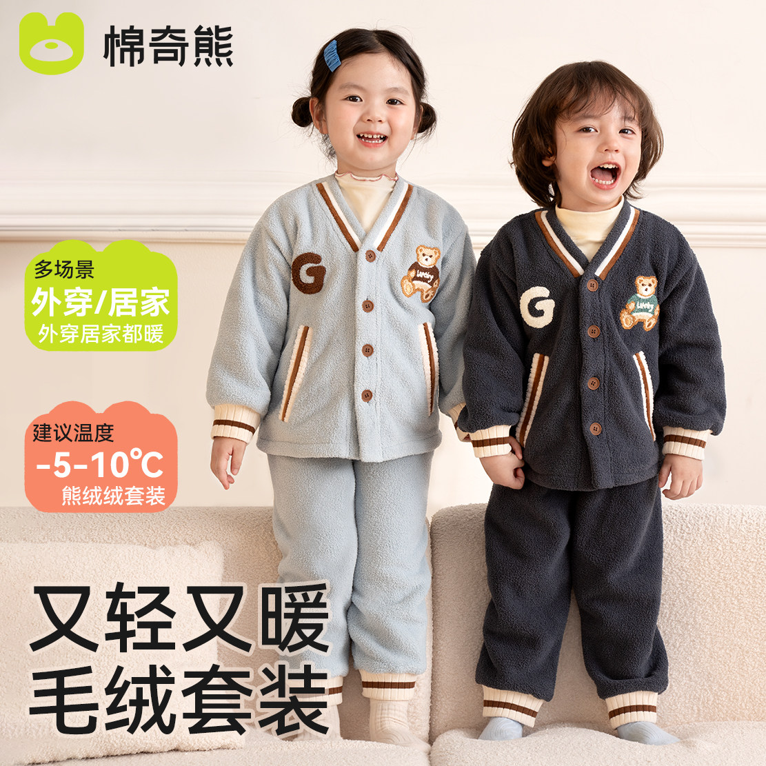 儿童睡衣秋冬季男童2025年新款外穿保暖套装摇粒绒女童宝宝家居服,童装/婴儿装/亲子装,家居服套装,淘宝优惠券,粉丝福利购,淘宝优惠卷