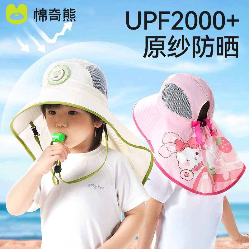 清仓儿童防晒帽男女孩夏季户外大帽檐渔夫帽宝宝防紫外线遮阳帽子