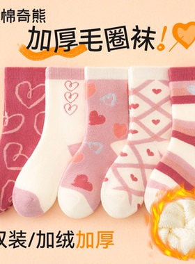 袜子女童秋冬加厚加绒儿童毛圈袜冬季纯棉宝宝棉袜冬男童中筒童袜