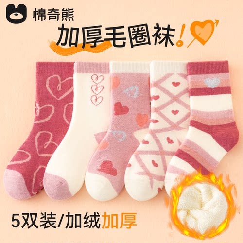 棉奇熊女童加厚毛圈袜冬保暖抗寒