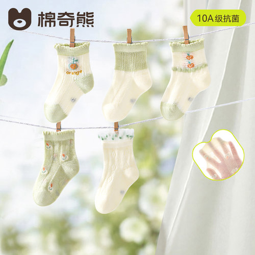 宝宝袜子夏季薄款a类女童夏天透气网眼袜婴儿短袜春夏儿童薄袜夏