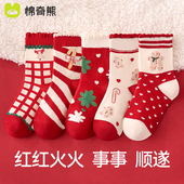 女童袜子纯棉本命年红色棉袜女孩马年新年大红袜冬款 中筒女宝童袜