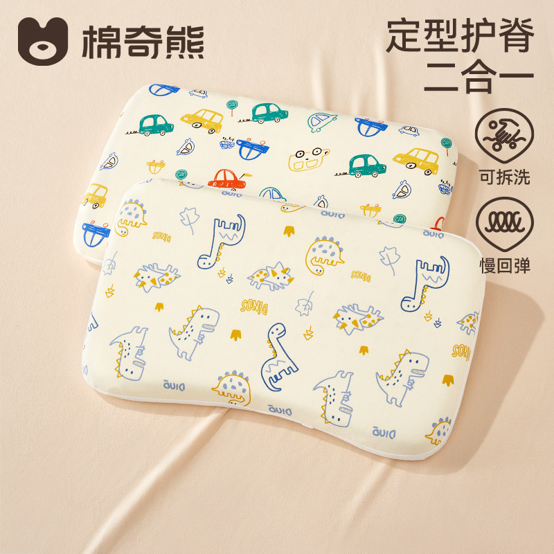 儿童枕头宝宝四季通用婴儿定型枕3个月-6岁以上新生幼儿记忆棉枕