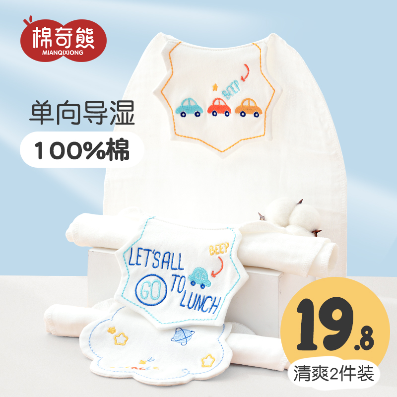 汗巾儿童纯棉幼儿园宝宝吸汗巾