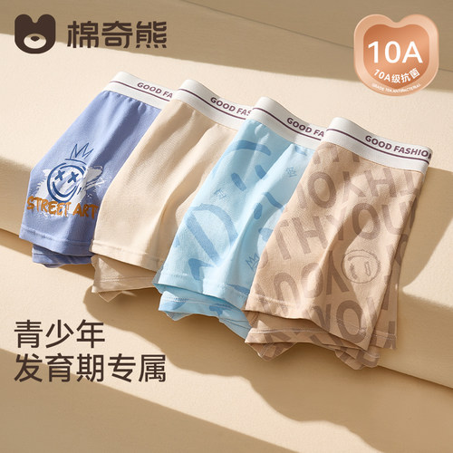 儿童内裤青少年发育期纯棉短裤