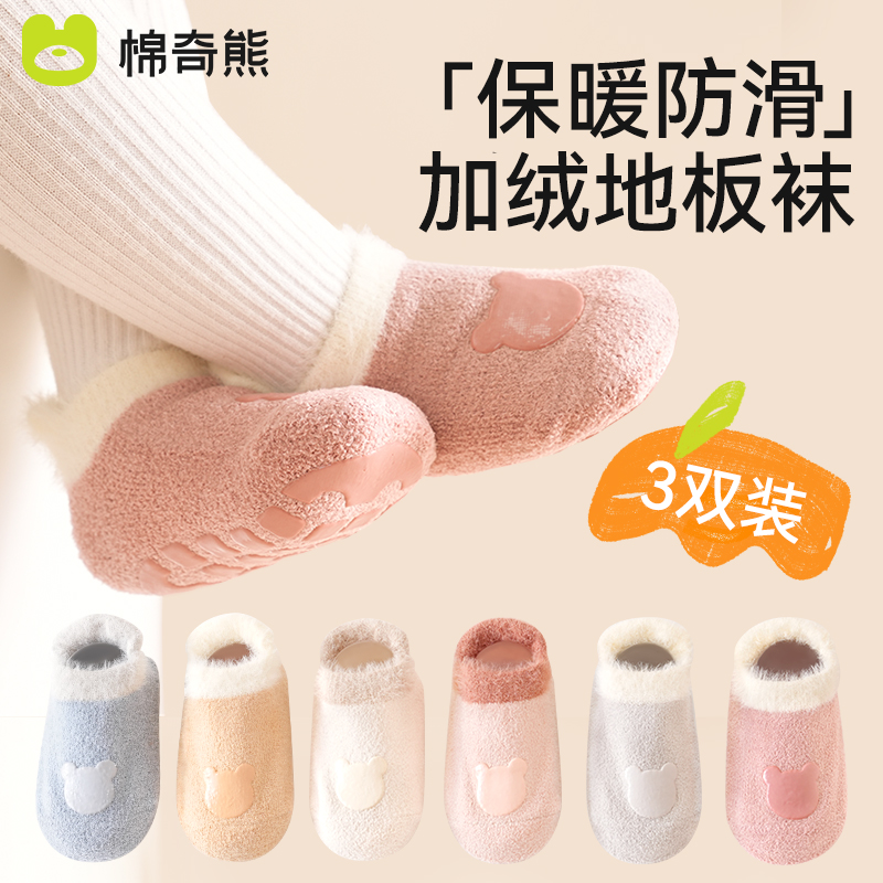 婴儿地板袜秋冬款加绒婴幼儿鞋袜宝宝冬季袜套防滑加厚软底学步袜