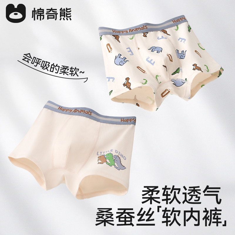 棉奇熊儿童内裤男童新款纯棉透气短裤男孩卡通蚕丝抗菌裆平角裤,童装/婴儿装/亲子装,内裤,淘宝优惠券,粉丝福利购,淘宝优惠卷