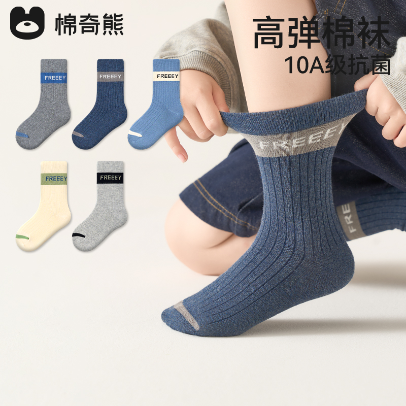 男童袜子春秋季新疆长绒棉高筒袜