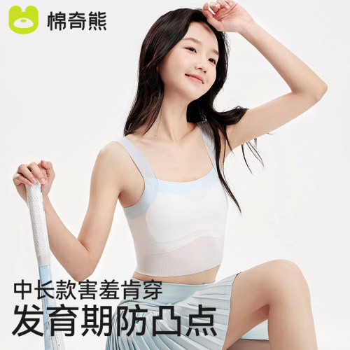 儿童内衣一阶段发育期女童文胸