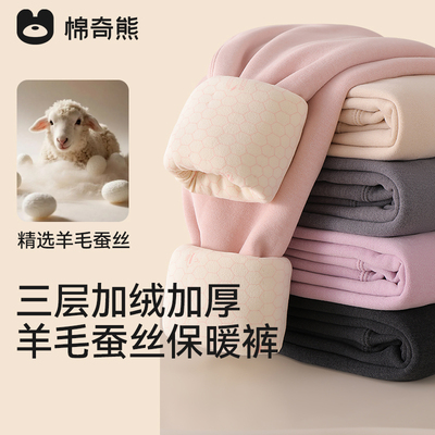 羊毛蚕丝高效保暖内里一体绒超柔