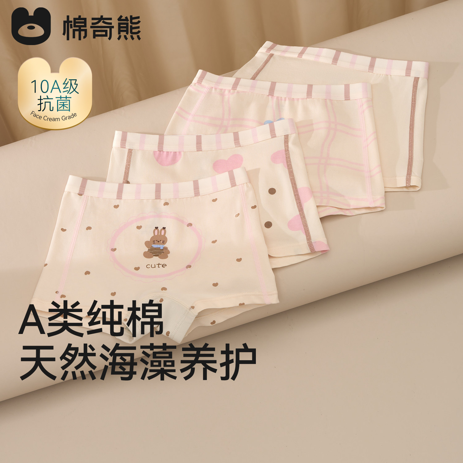 【小海蓝纯棉裤】海藻儿童内裤女童中大童纯棉四角裤女宝宝平角裤,童装/婴儿装/亲子装,内裤,淘宝优惠券,粉丝福利购,淘宝优惠卷