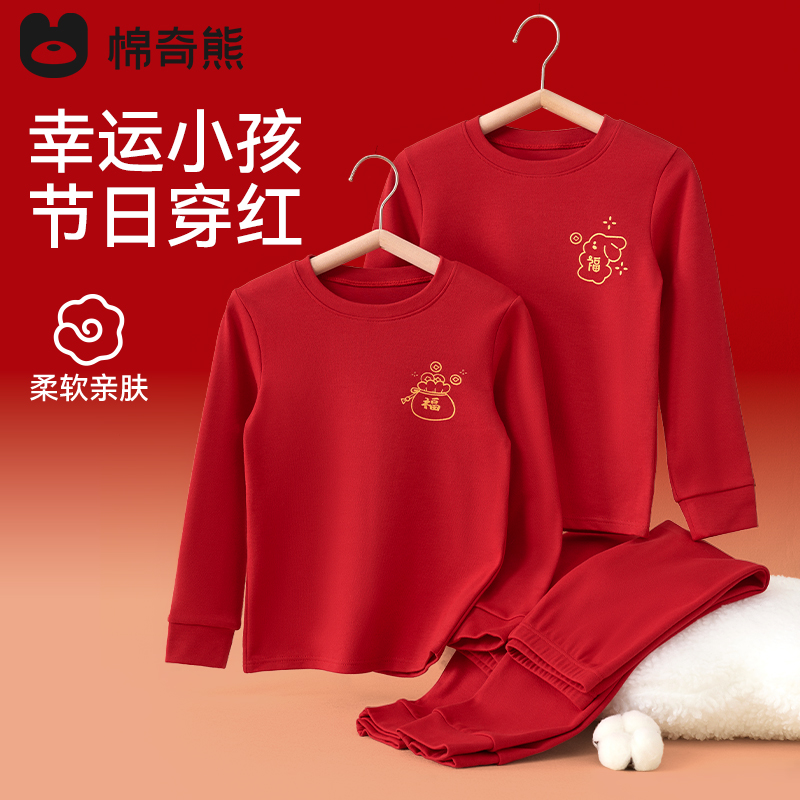 儿童内衣套装秋冬季男女童纯棉家居服宝宝本命年红色保暖秋衣秋裤