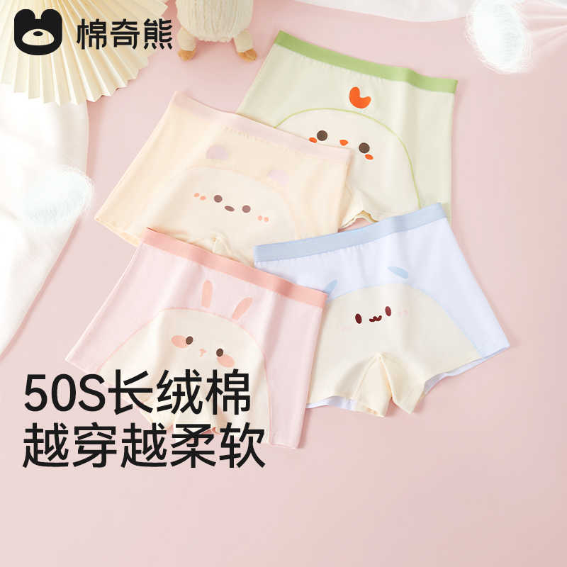 女童内裤高支纯棉蚕丝抗菌平角裤