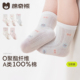 纯棉透气网眼袜儿童中筒袜 婴儿袜子女小童宝宝春夏薄款 100%棉