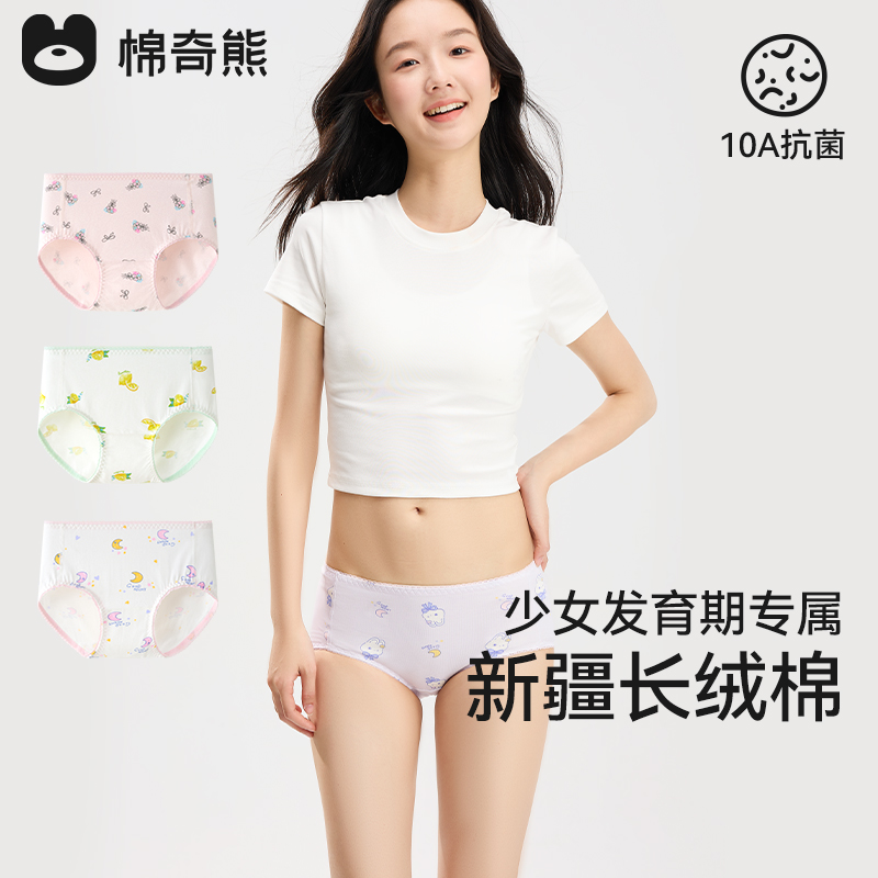 女生内裤纯棉发育期少女三角裤