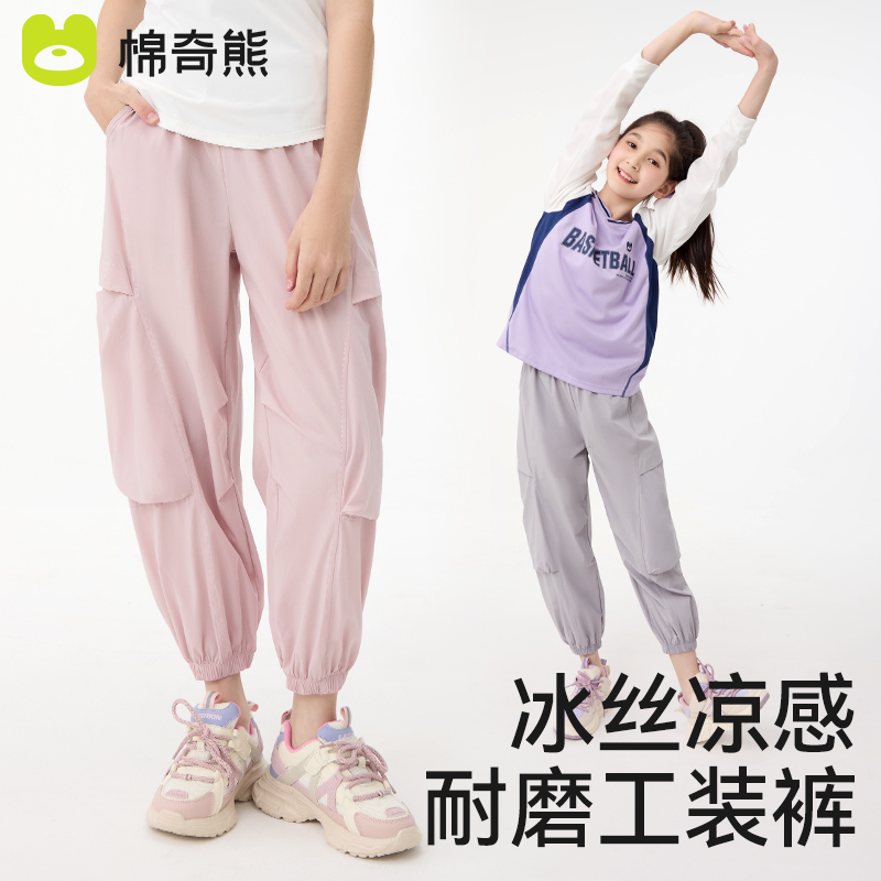 棉奇熊儿童速干工装裤子冰丝凉感