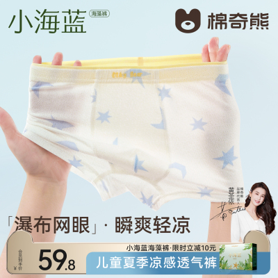 小海蓝海藻裤瀑布网眼瞬爽轻凉