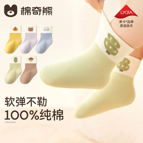 初生婴儿高弹纯棉小月龄中筒袜