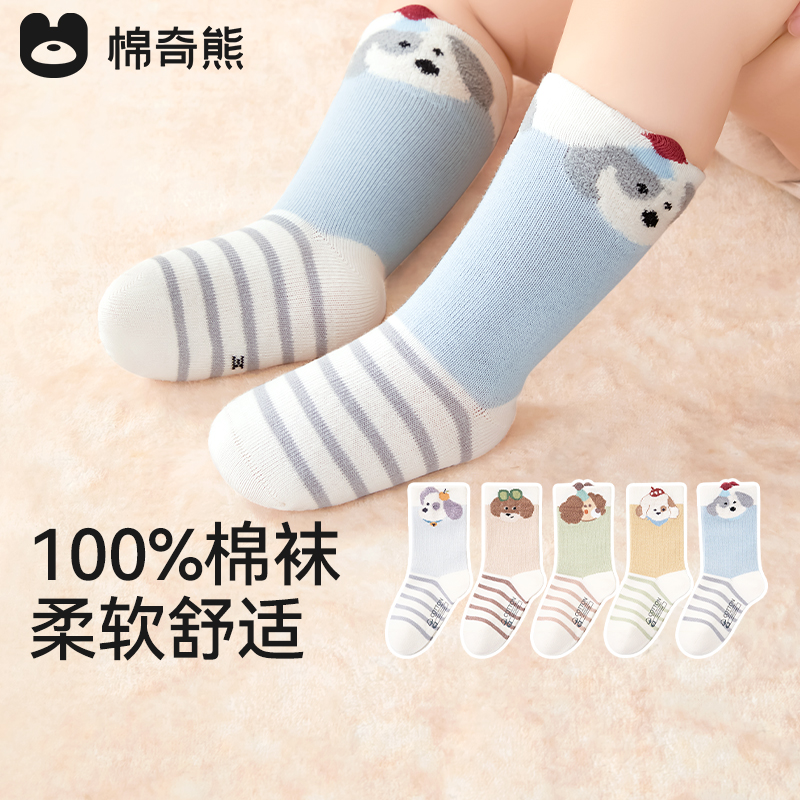 婴儿100%棉无骨袜子抗起球