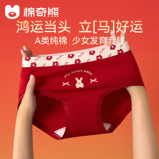 本命年纯棉少女发育三角红色内裤 海藻女生红内裤 小海蓝纯棉裤