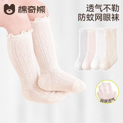 婴儿夏季薄款透气网眼花边小腿袜