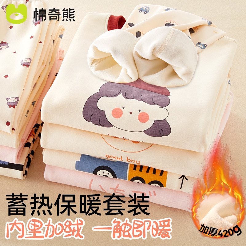 儿童睡衣家居服宝宝秋衣秋裤纯棉打底秋冬季男童女童保暖内衣套装,童装/婴儿装/亲子装,家居服套装,淘宝优惠券,粉丝福利购,淘宝优惠卷