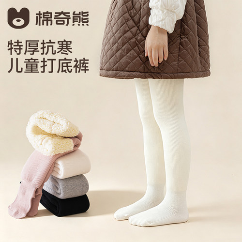 棉奇熊宝宝加绒加厚连裤袜