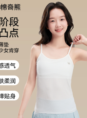 少女文胸秋冬初中生女孩发育期一阶段长款内衣女孩无痕保暖小背心