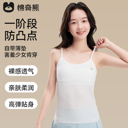 少女文胸秋冬初中生女孩发育期一阶段长款内衣女孩无痕保暖小背心