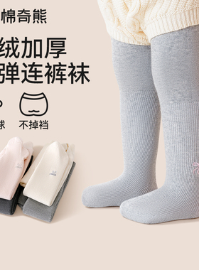女童连裤袜冬季加绒加厚款婴儿外穿保暖打底袜儿童秋冬款打底裤