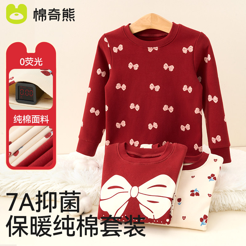 儿童家居服秋冬季纯棉女童男童内衣套装加绒秋衣秋裤红色保暖睡衣,童装/婴儿装/亲子装,家居服套装,淘宝优惠券,粉丝福利购,淘宝优惠卷