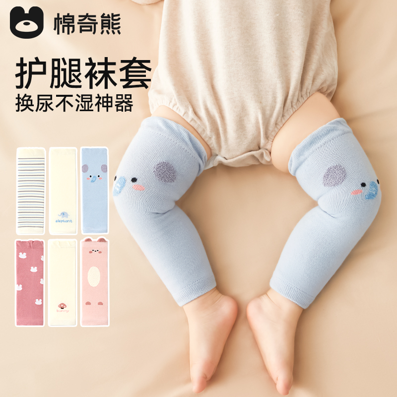 秋冬宝宝护膝高弹不勒不下滑袜套