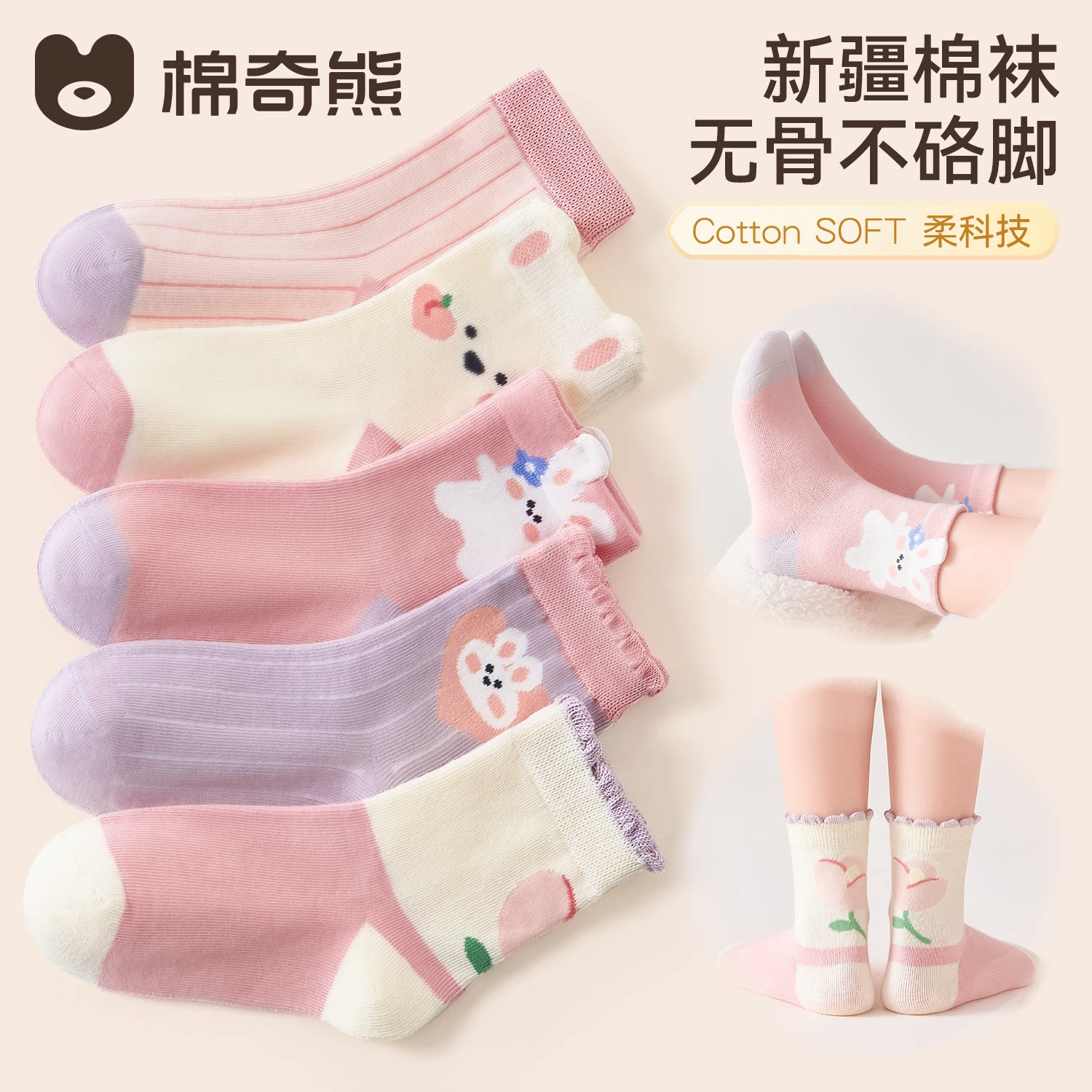 女童袜子纯棉中筒袜春秋儿童女孩图片