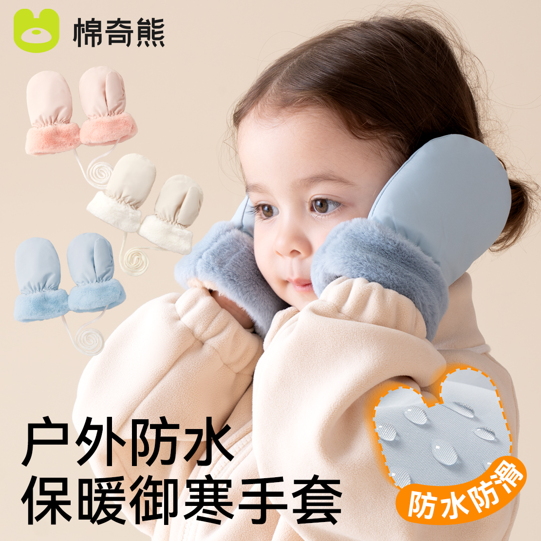 儿童手套秋季男女孩加绒加厚挂绳冬天保暖玩雪三防面料毛绒手套冬