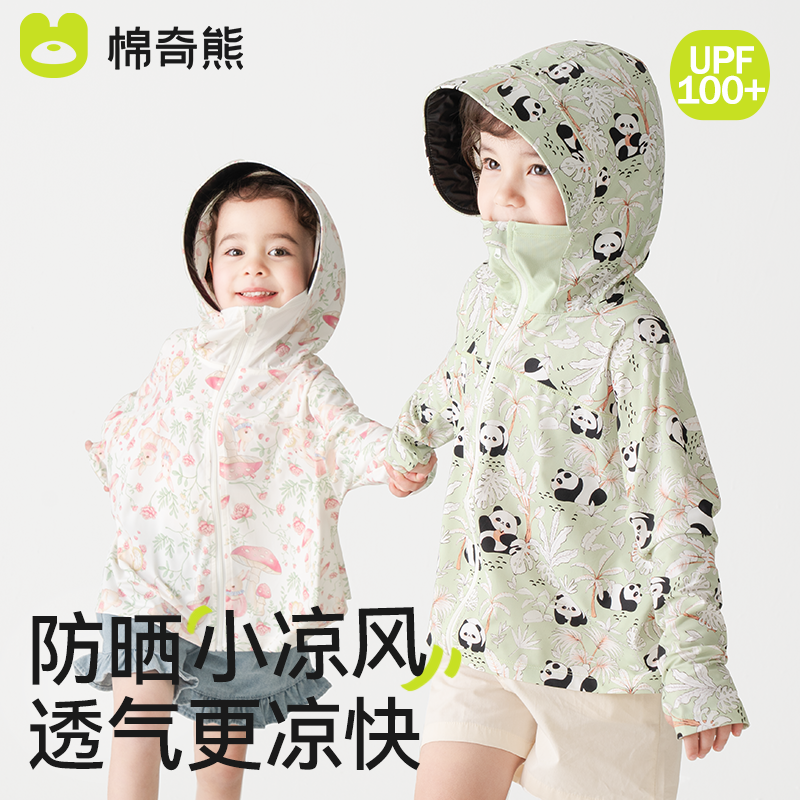 儿童防晒衣2025夏季薄款男女孩皮肤衣冰丝凉感外套大童防紫外线服