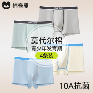 兒童內(nèi)褲 男童平角褲 中大童胖童10A抗菌短褲 青少年莫代爾棉四角褲