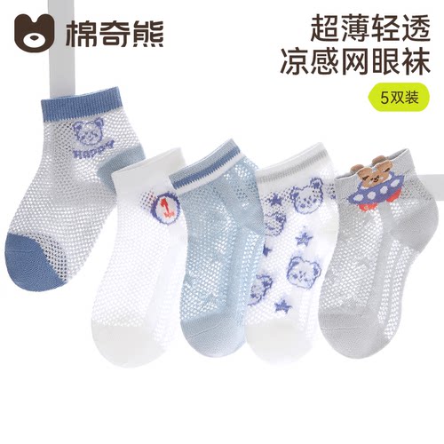 棉奇熊春夏新品男宝纯棉卡丝袜子