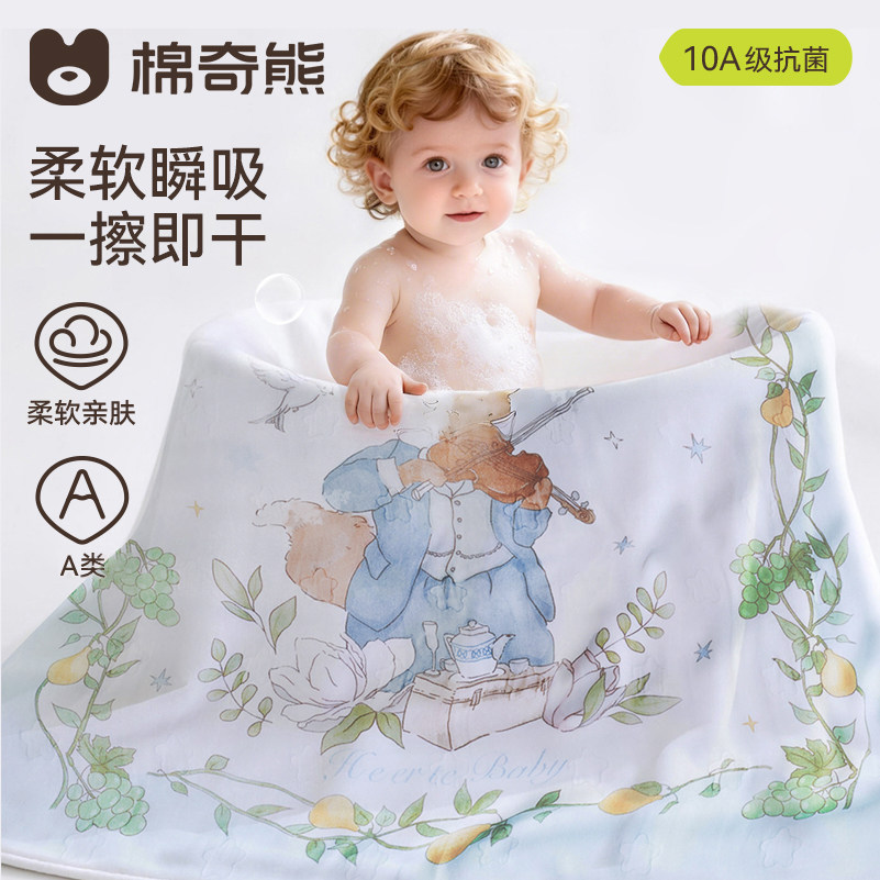 婴儿浴巾儿童10A抗菌超柔软六层果冻竹盖毯小宝宝竹纤维纱布包被