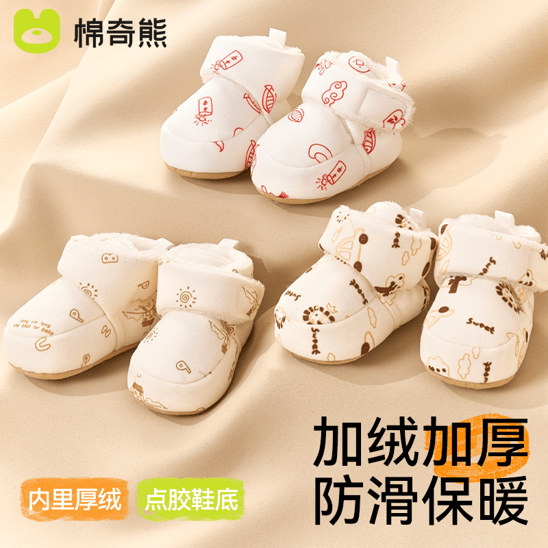婴儿鞋子秋冬幼儿加绒加厚鞋袜宝宝地板鞋冬季室内防滑保暖学步鞋