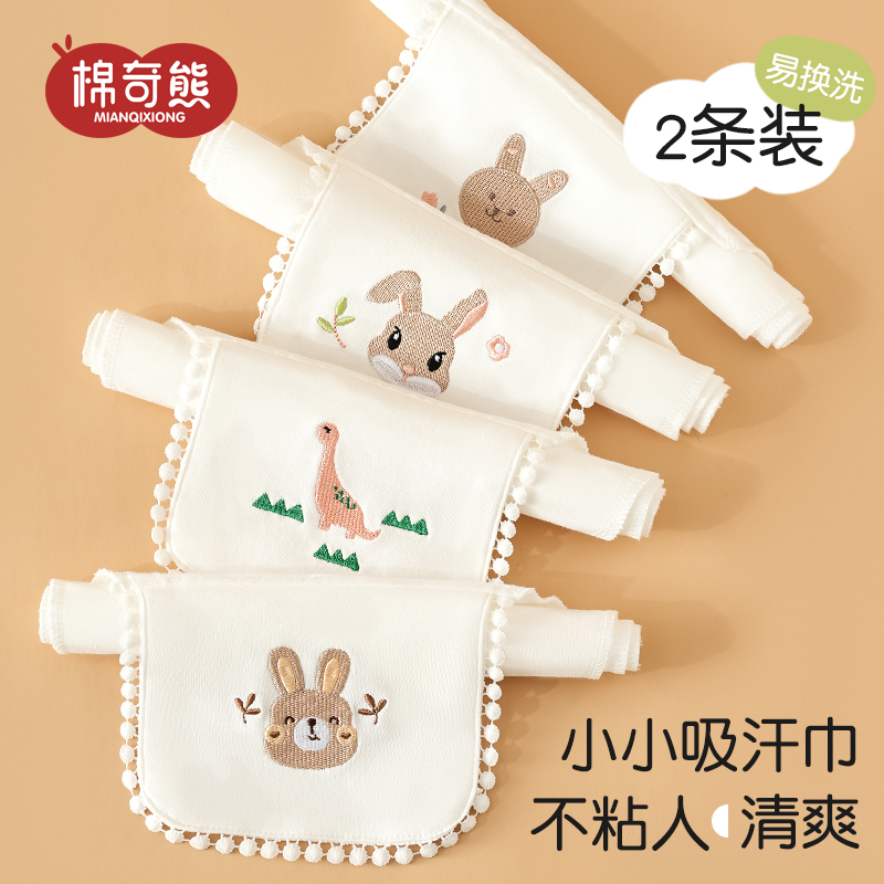 棉奇熊儿童吸汗巾100%纯棉幼儿园